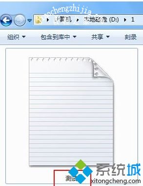 win7怎么看文件后缀_win7显示文件后缀名的操作方法