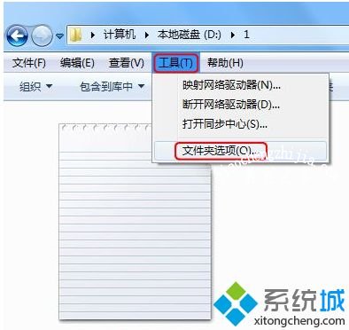 win7怎么看文件后缀_win7显示文件后缀名的操作方法