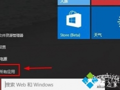 win10有没有ie浏览器 win10在哪里打开ie浏览器[多图]