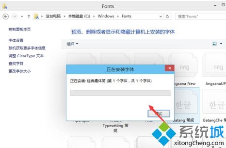 win10系统如何安装字体_win10系统安装字体怎么操作