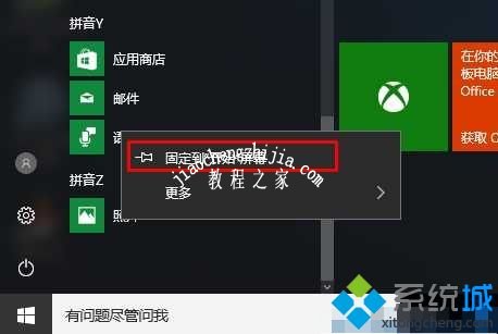 w10录音在哪_win10打开录音机的两种方法