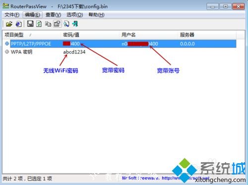 win7电脑如何查看路由器密码