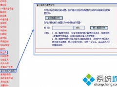 win7电脑如何查看路由器密码[多图]