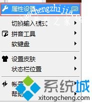 win10qq输入法默认英文如何设置_win10qq输入法默认英文的设置方法