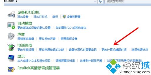 win7怎么设置待机不黑屏_win7设置电脑桌面不黑屏的两种方法