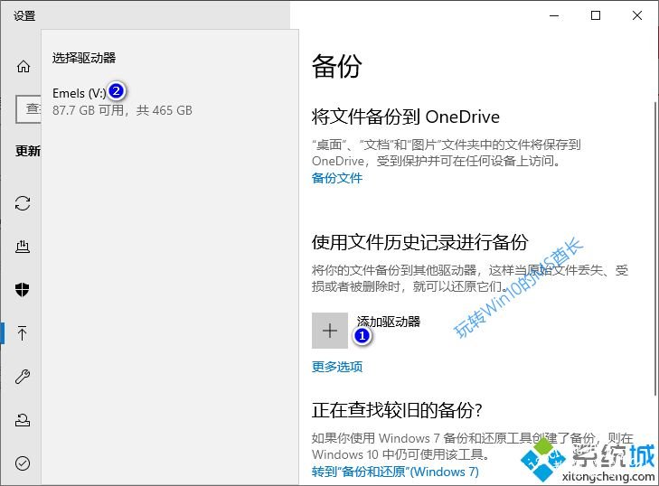 Win10将重要文件备份到OneDrive的方法