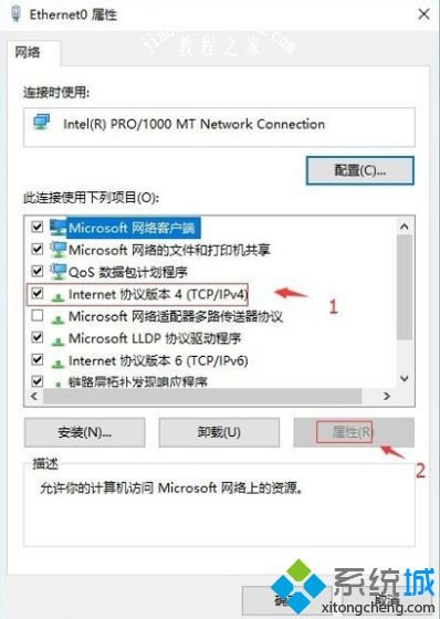 w10如何网络设置_win10进行网络设置的步骤