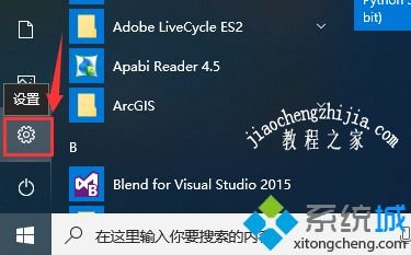 win10备份如何设置_win10备份系统的方法步骤