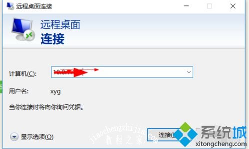 win10如何开启远程桌面_win10系统开启远程桌面的方法