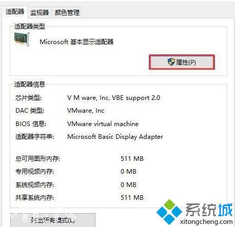 win10分辨率是灰色的怎么办_win10不能调节分辨率的解决办法