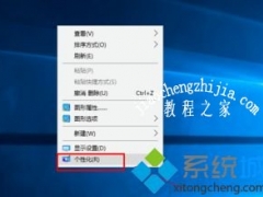 w10如何关闭屏幕保护 win10系统关闭屏幕保护的方法步骤[多图]