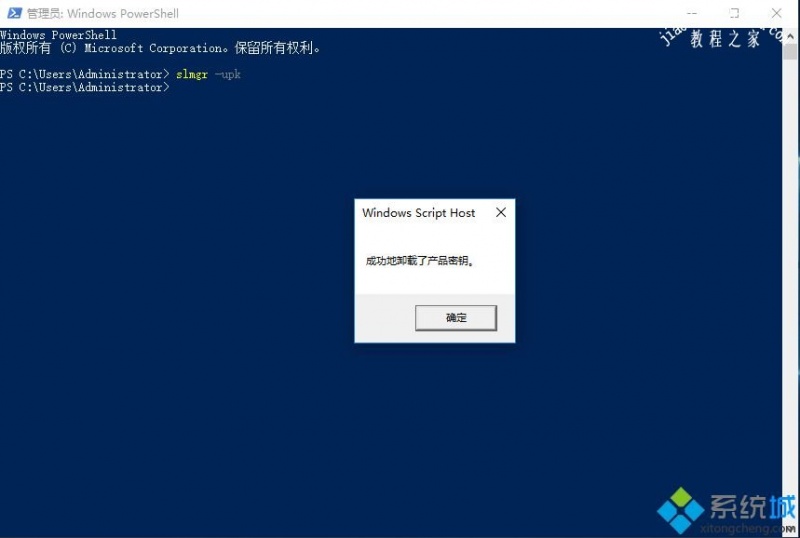 Win10系统激活失败提示“错误代码0xC004D302”怎么回事