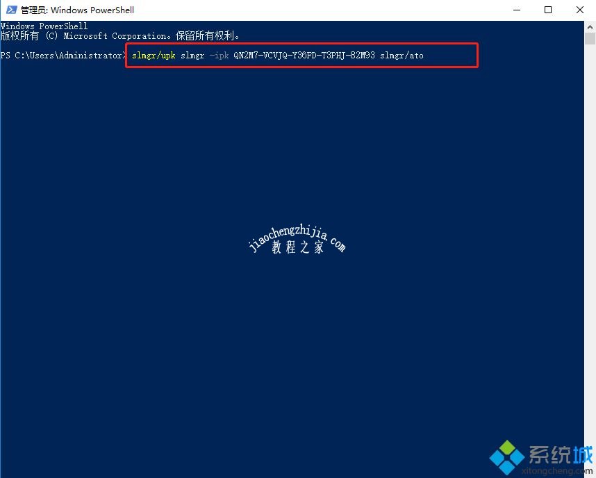 Win10系统激活失败提示“错误代码0xC004D302”怎么回事