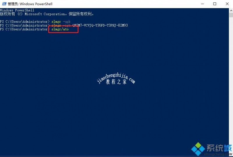 Win10系统激活失败提示“错误代码0xC004D302”怎么回事