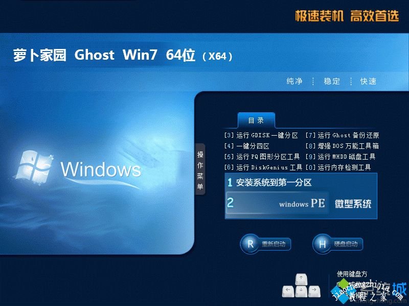 win7 64位安装版官方下载_win7 64位安装版镜像下载地址