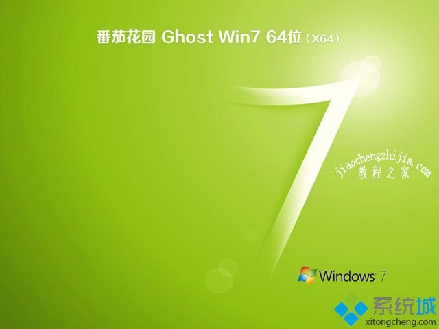 win7 64位安装版官方下载_win7 64位安装版镜像下载地址