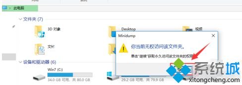 win10蓝屏文件位置在哪_win10怎么查看蓝屏记录