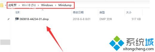 win10蓝屏文件位置在哪_win10怎么查看蓝屏记录