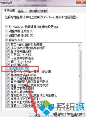 windows7取消任务栏缩略图_windows7如何关闭任务栏缩略图