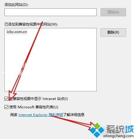 win10浏览器不支持网银怎么办_解决win10浏览不支持网银的方法