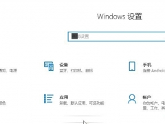 win10打字光标太大的原因及解决方法[多图]