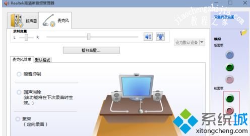 教你win10扬声器与耳机如何同时播放