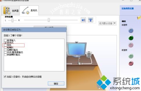 教你win10扬声器与耳机如何同时播放