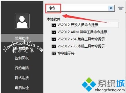 win7怎么运行cmd_win7系统cmd无法打开的两种解决方法