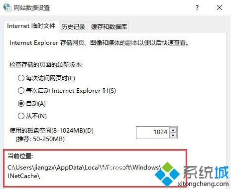 win10浏览器的缓存在哪里_win10浏览器缓存怎么清理