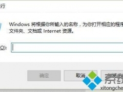 win10系统下OneNote总是开机自动启动如何解决[多图]