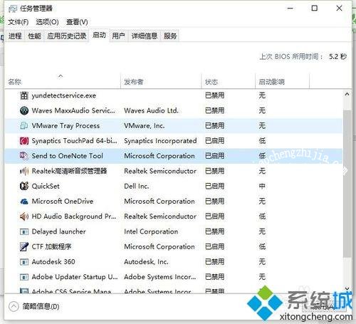 win10系统下OneNote总是开机自动启动如何解决