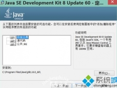 win7安装JDK时显示正在运行java platform se binary怎么办[多图]