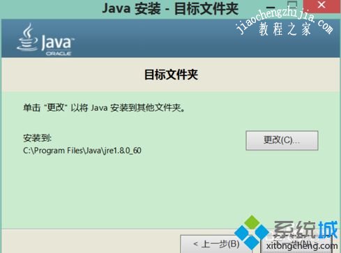 win7安装JDK时显示正在运行java platform se binary怎么办