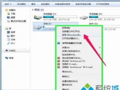 win7如何给移动硬盘加密 win7 给移动硬盘加密的方法[多图]