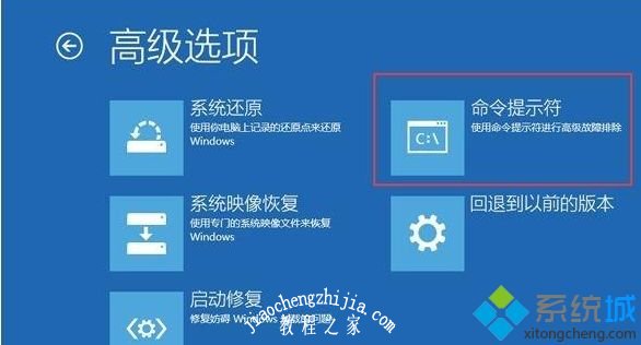 win10电脑开机蓝屏出现恢复错误代码0xc000000e怎么办