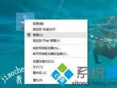 w10如何添加新用户 win10添加新用户的方法[多图]