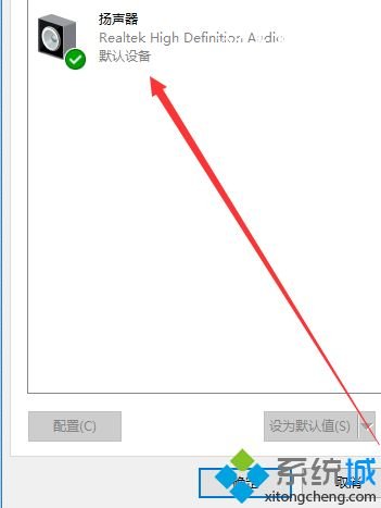 电脑玩游戏如何打开耳机的杜比音效