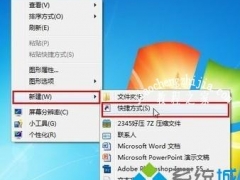 windows7休眠快捷键是什么 windows7怎么设置电脑休眠快捷键[多图]