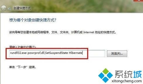 windows7休眠快捷键是什么_windows7怎么设置电脑休眠快捷键