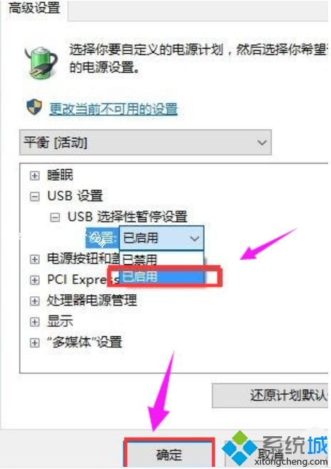 win7无法识别usb设备怎么办_win7无法识别usb设备的解决方法