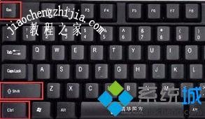 windows7任务管理器快捷键_win7调出任务管理器的快捷键