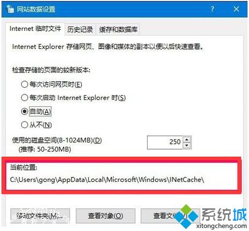 win10ie缓存文件夹在哪_win10ie缓存文件目录的路径