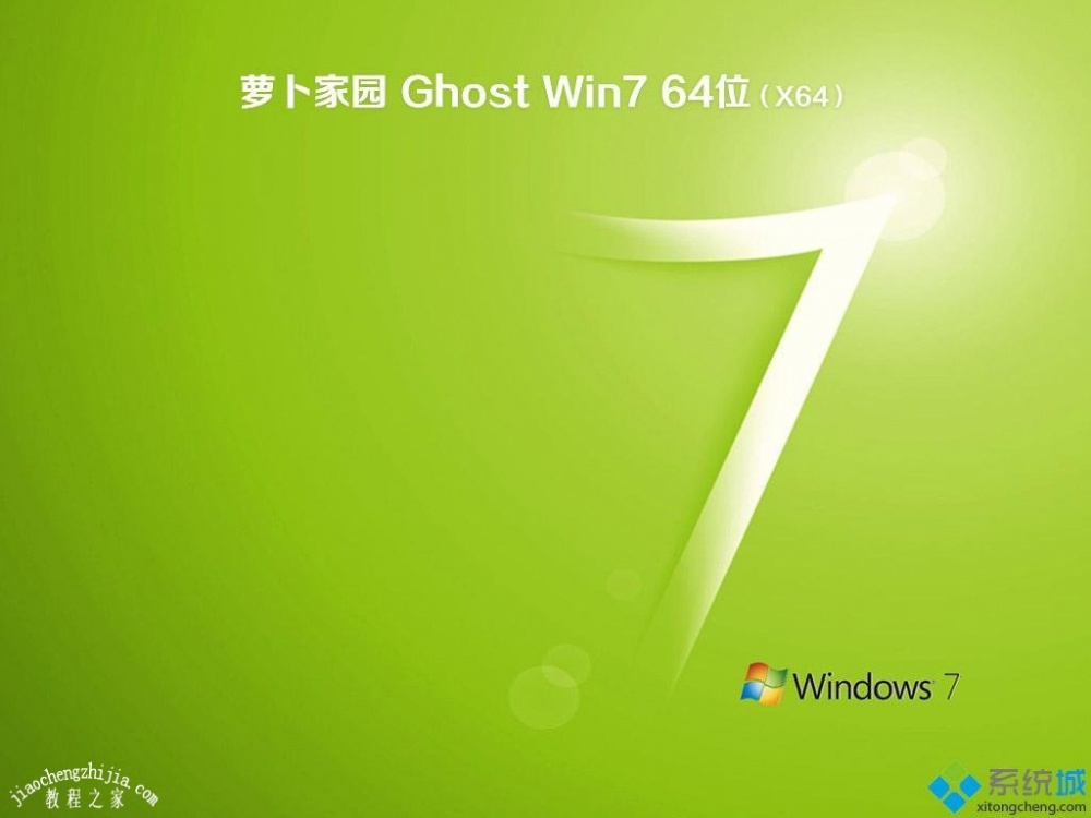 win7旗舰版系统下载_ghost win7旗舰版文件下载地址