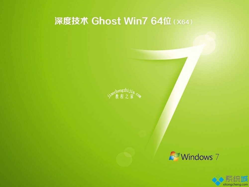 win7旗舰版系统下载_ghost win7旗舰版文件下载地址