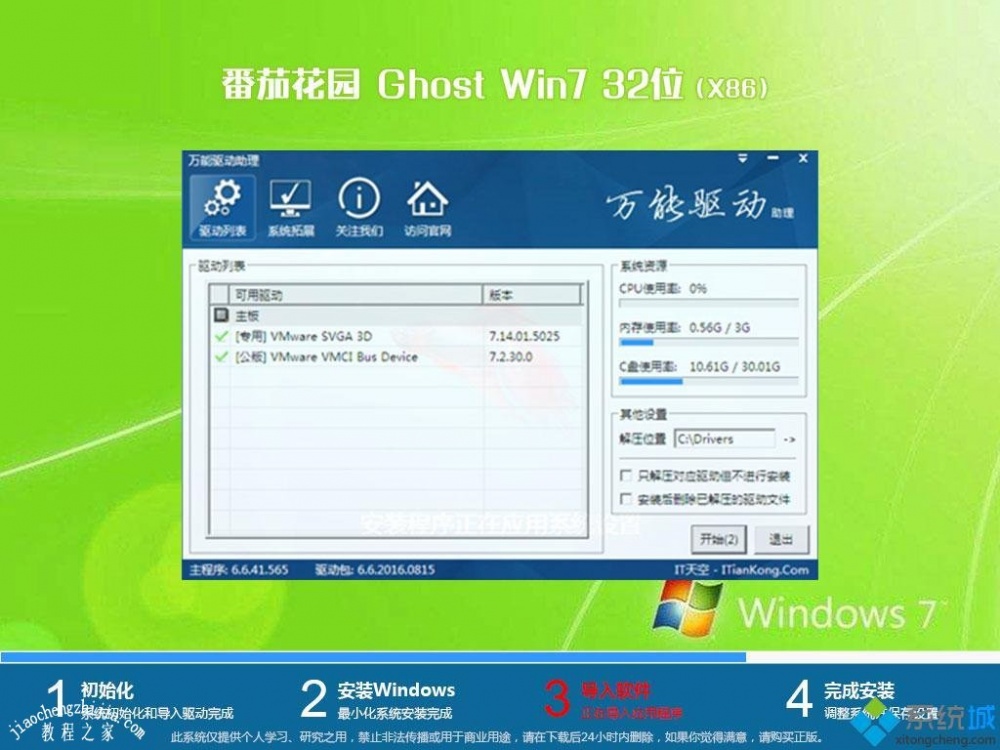 win7旗舰版系统下载_ghost win7旗舰版文件下载地址