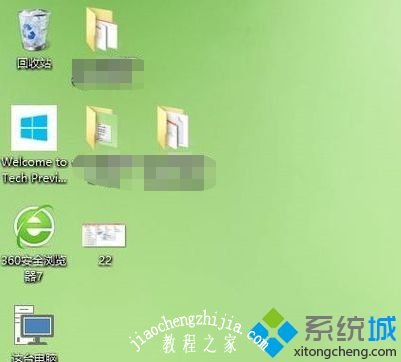 w10桌面小箭头怎么去除_w10去除图标小箭头的方法