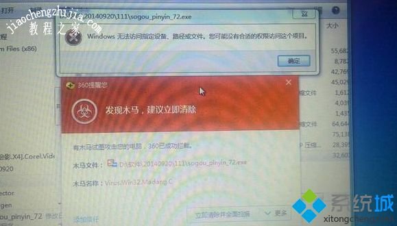 win10系统下载文件后提示有病毒已被删除怎么办