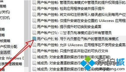 win10软件右下角有个盾牌图标怎么去掉_怎么去掉win10应用图标右下角的盾牌图标