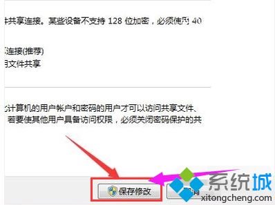 win7找不到局域网共享电脑怎么办_win7局域网中找不到共享电脑的解决方法