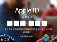 win10电脑日历怎么同步iphone手机日历[多图]